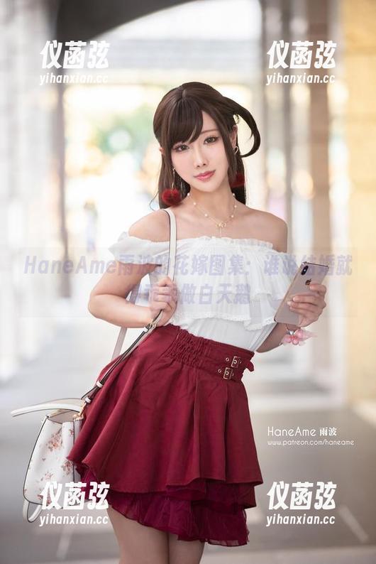 HaneAme雨波的花嫁图集：谁说结婚就得乖乖做白天鹅