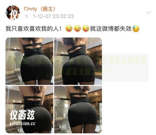 微密圈 - 消失的图，金希儿，怎么看怎么好奇呀，难不成有未解之谜？